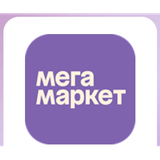 Мегамаркет